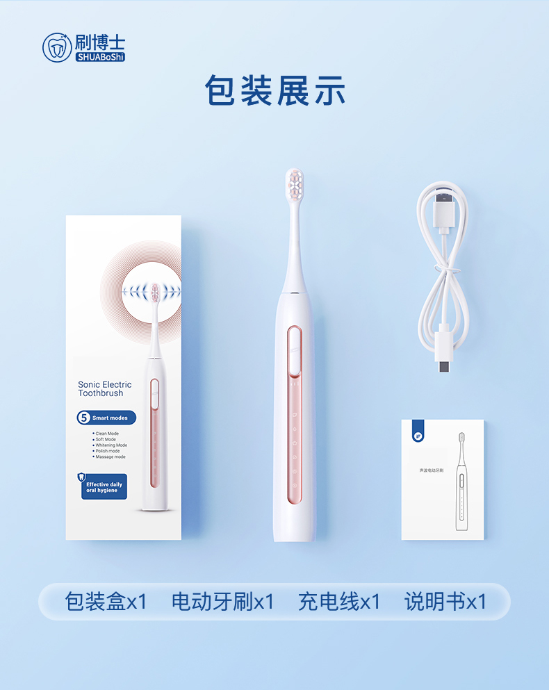 S200 智能電動牙刷詳情圖12