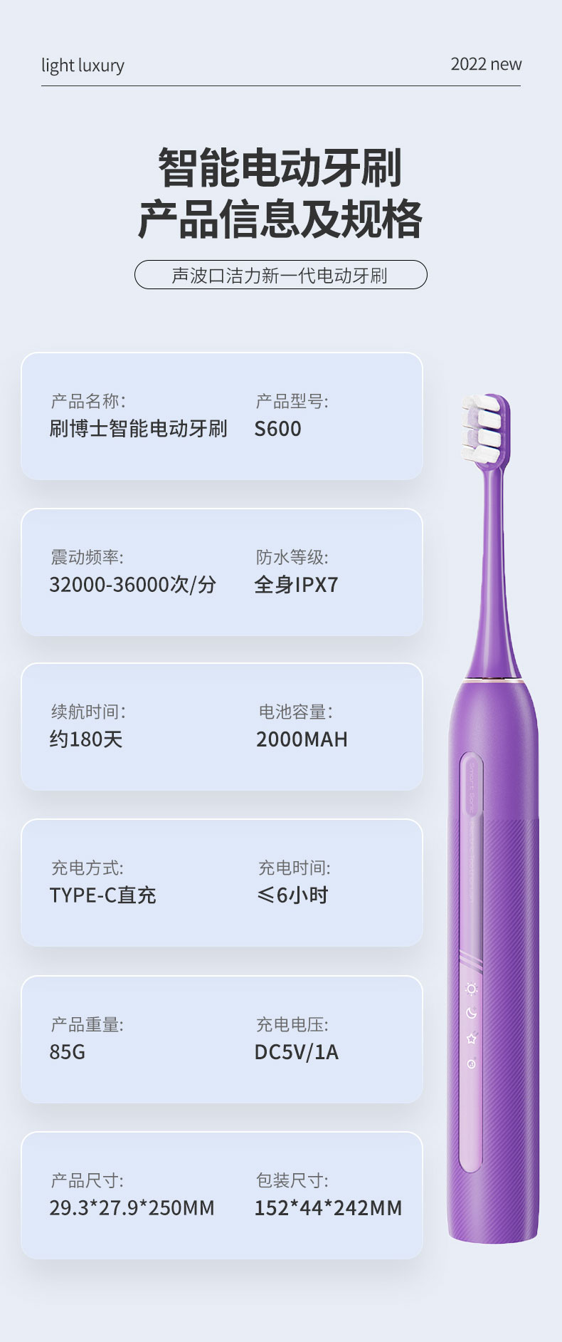 S6聲波感應智能電動牙刷詳情圖09