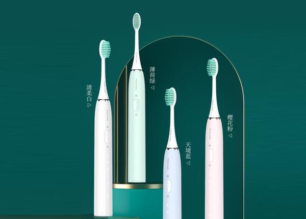 電動牙刷銷售怎么找渠道？生產商和銷售商須知！
